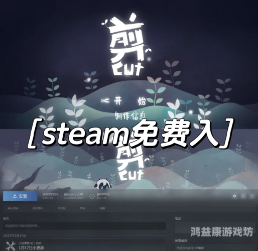 日系治愈小游戏画风可爱——探索游戏中的温馨世界