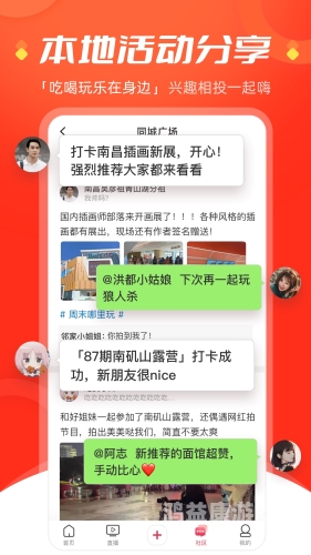 2021年夜间必用app直播，让你的娱乐生活更丰富多彩