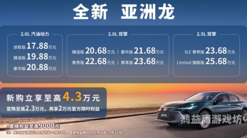 易车，汽车互联网行业的领军者易车报价大全2025最新汽车报价