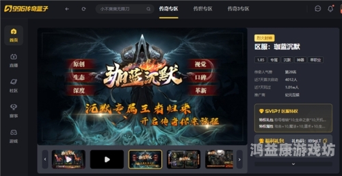 游戏盒子官网，开启全新游戏世界的大门996游戏盒子官网