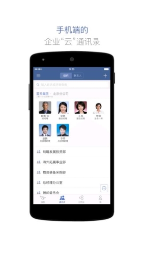 手机版官网，移动办公的新篇章