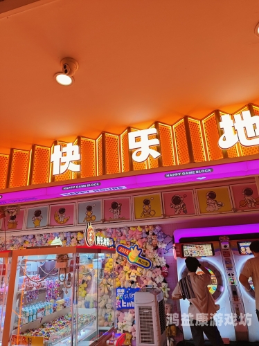 街机电玩城，娱乐与科技的完美结合