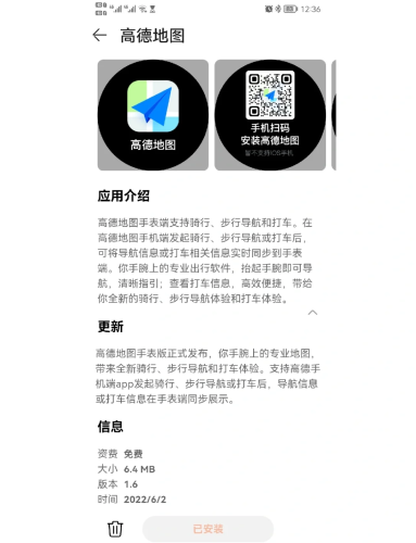 手机导航哪个最好用最准确，三大顶级导航应用全面解析手机导航哪个最好最准