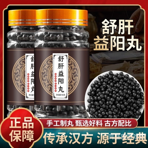 使用疏肝益阳胶囊后有哪些功效与作用？