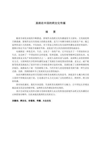 国产亚洲影视作品的文化影响与市场表现分析