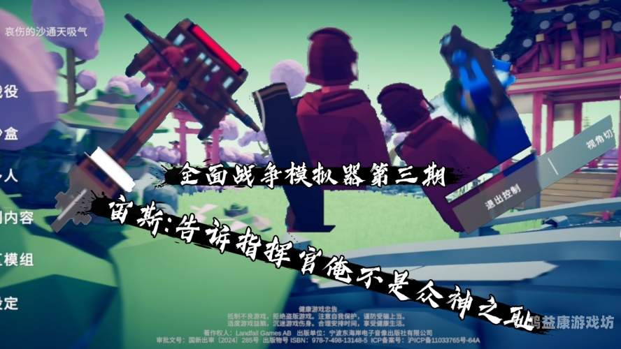 全面战争模拟器，策略与技巧的完美结合