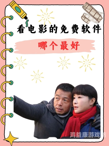 免费电影一区，畅享海量影视资源，解锁观影新体验免费可以看最新电影