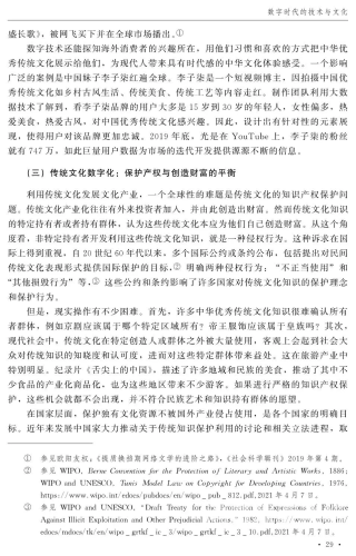 中文在线天堂，探索数字时代的文化新天地