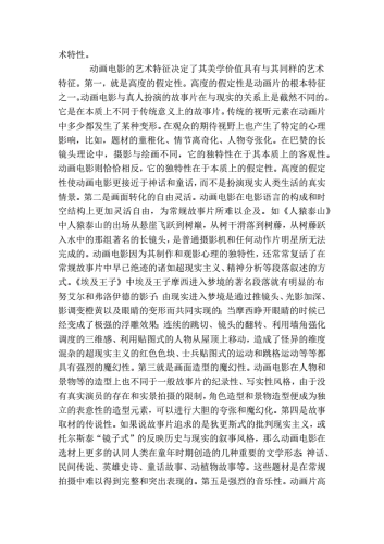 探讨国产电影中的艺术表达与裸体镜头的审美价值