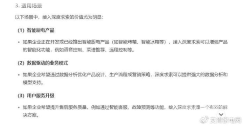 手机版，开启全新数字体验时代手机版deepseek