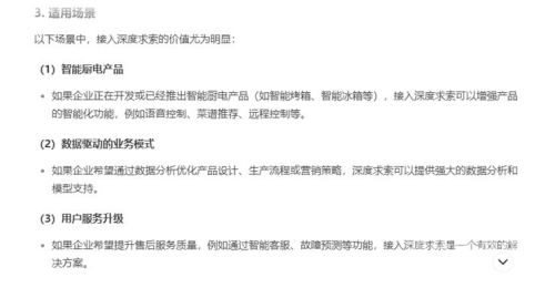 手机版，开启全新数字体验时代手机版deepseek