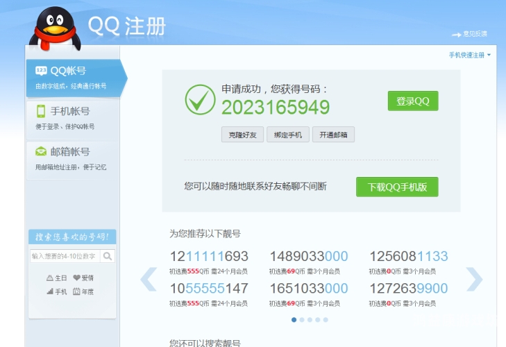 QQ网页版页面在线登录全面指南qq网页版在线登陆