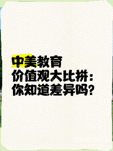 亚洲、日韩、欧美文化差异探析，从生活习惯到社会价值观
