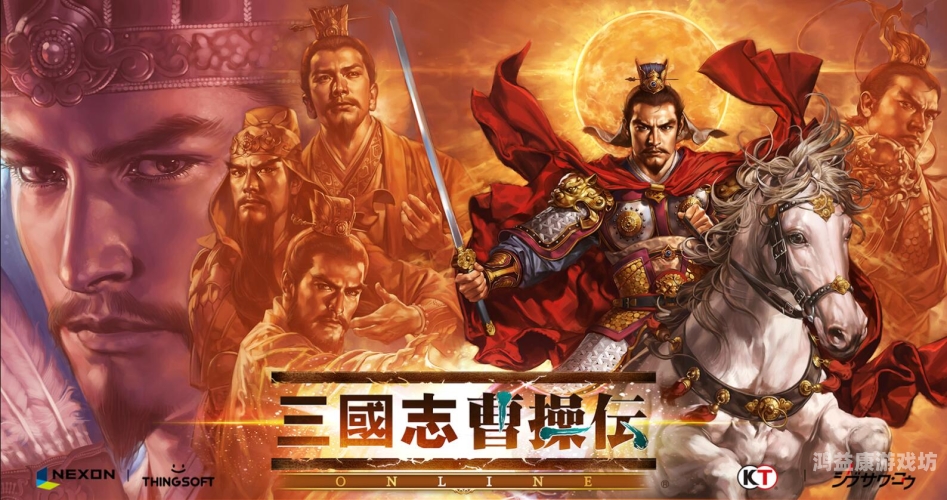 三国志曹操传手机版，战略与智慧的较量三国志曹操传手机版单机