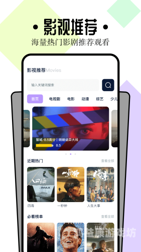 国产在线免播放观看平台推荐，轻松畅享海量影视资源