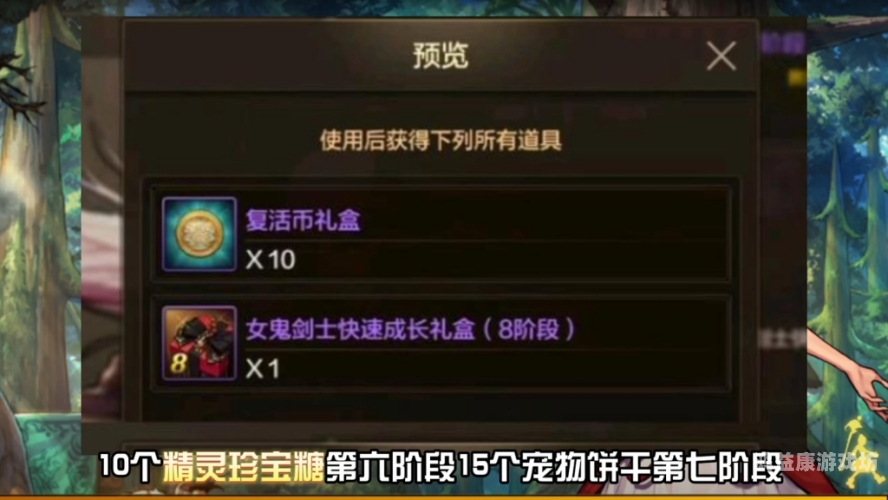 DNF体验服，游戏新手的新天堂dnf体验服官网资格申请网站