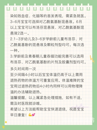 宝宝发烧了怎样快速退烧？