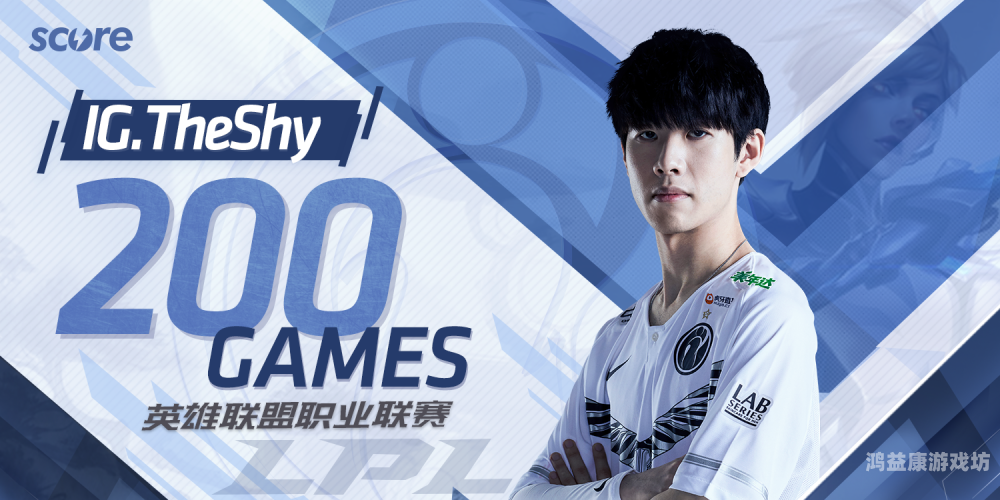 LPL，电子竞技的新星与狂潮