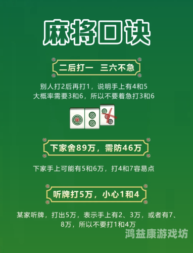 麻将免费版，轻松上手，畅享无尽趣味！山西扣点点麻将免费版