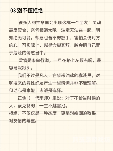 久久男人精品女人，探讨现代男女关系中的品质与魅力