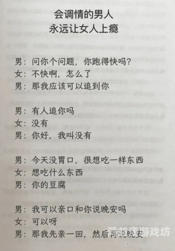 久久男人精品女人，探讨现代男女关系中的品质与魅力