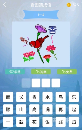 疯狂猜成语图片答案大全疯狂猜成语图片答案大全最新