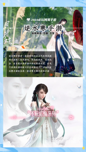 2024 年热门手游盘点，哪个好玩人最多？