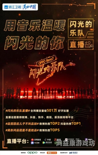 激情五月天在线TV基地，音乐与梦想的交汇之地
