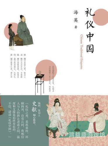 亚洲文化中的日常礼仪与节日庆典，天天做日日做，天天谢日日欢