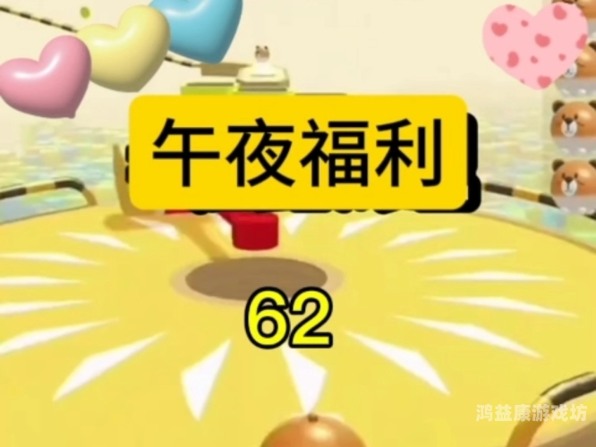 午夜福利免费体检区，水蜜桃在线播放关怀的新选择午夜会员普通体验精华