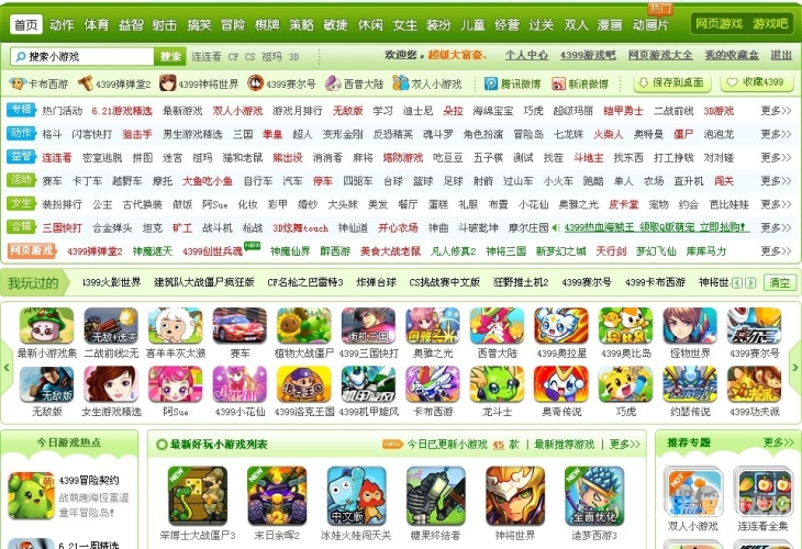 7K7K小游戏大全官网——探索无限娱乐世界的新门户