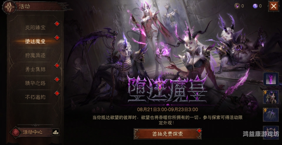 暗黑破坏神不朽，探索虚拟世界中的永恒传说