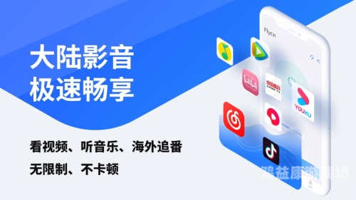 玲珑加速器，提升网络速度，畅享高效互联网体验玲珑加速器正版官方下载