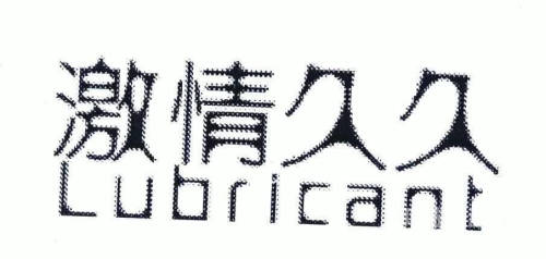 久久综合激情视频，探索网络视频内容的新趋势