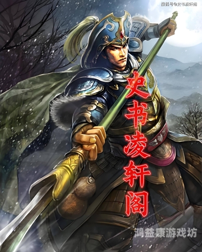 三国时期杰出武将评析——十大排行榜及其背后的传奇故事正史三国武力真实排行