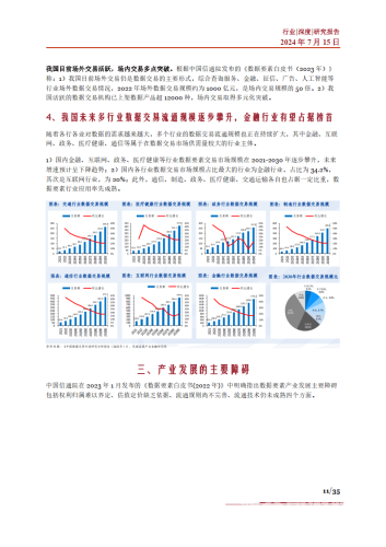 中文字幕精品无码第1页，深度解析与行业趋势最新的中文幕无字码