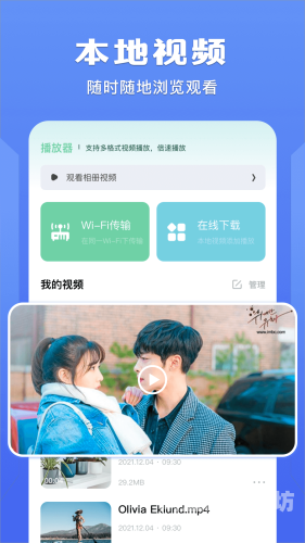 全能万能视频播放器，跨越时空的观影体验全能万能视频播放器最新版本更新内容