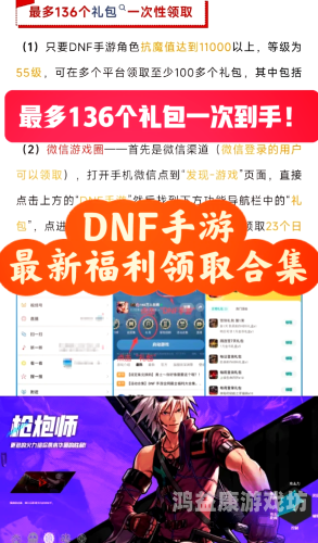 御龙在天手游礼包领取大全