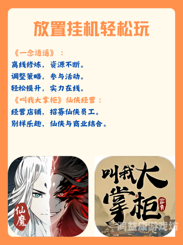 仙侠手游哪个好玩，十大热门游戏推荐与深入解析