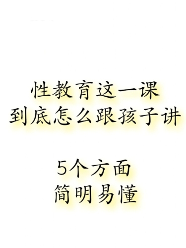 探索水蜜桃在线播放与安全，如何正确看待成人内容与性教育