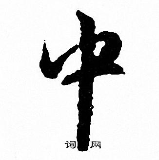 中字无码AV在线电影的现状与法律风险分析