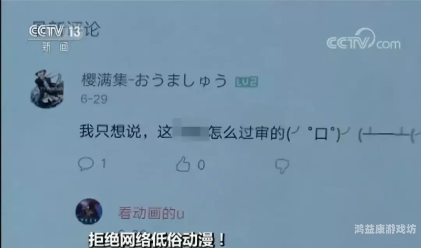 欧美成人免费全部精品，内容审查与合法获取指南欧美成人免费精品一区久久二区