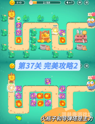 保卫萝卜挑战攻略18，新手必学的终极攻略