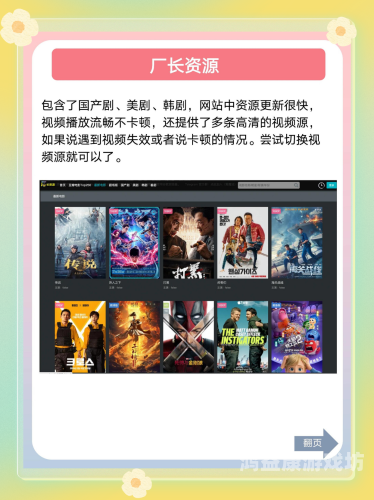 免费追剧App软件，无广告、高清画质，轻松享受精彩影视大餐免费追剧app软件无广告高清画质推荐