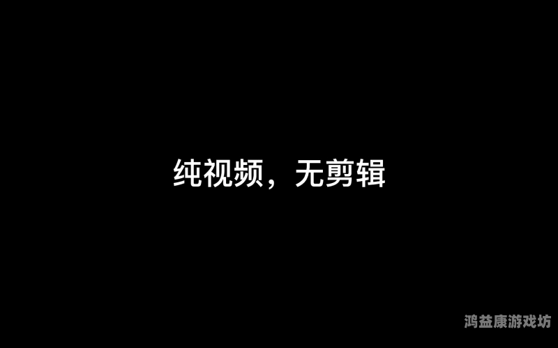 在线不卡视频，流畅观看体验的背后技术与解决方案今天高清视频在线观看