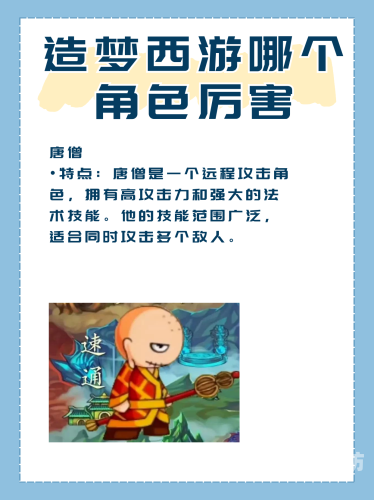 造梦西游3，大闹天庭无敌版——重新定义西游记的魅力与传说