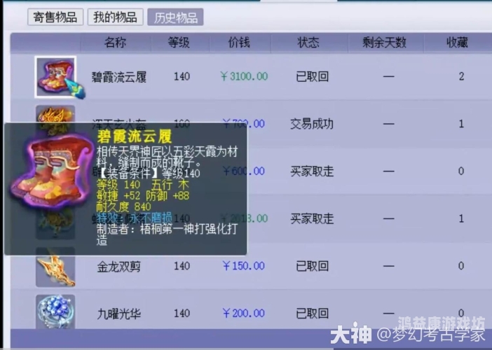 藏宝阁交易平台，开启您的财富之旅