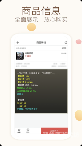 藏宝阁交易平台，开启您的财富之旅