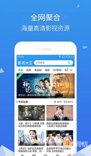 国产永久免费高清视频，探索中国在线视频平台的新趋势国产永久免费高清视频大全app