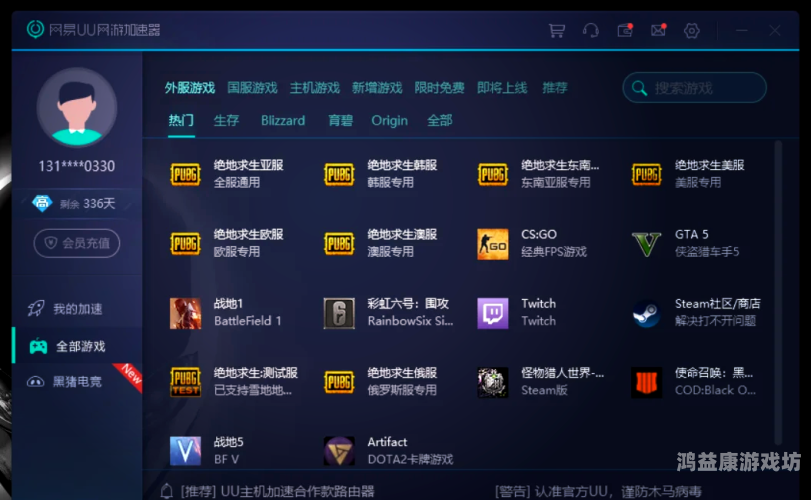 UU手游加速器，提升游戏体验的神器工具